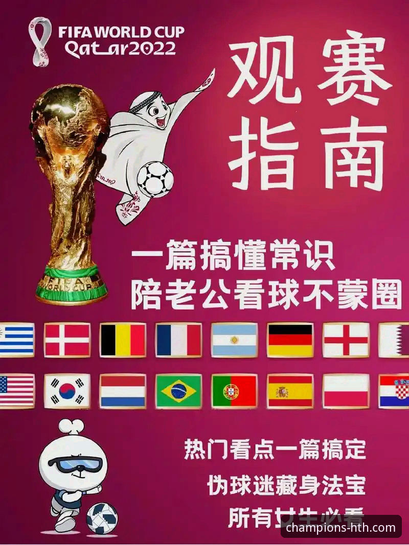 深度解析意大利出局：从预选赛数据到观赛平台选择完整指南