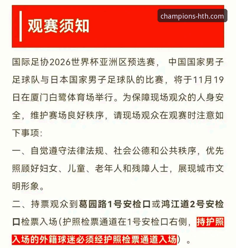 深度解析意大利出局：从预选赛数据到观赛平台选择完整指南