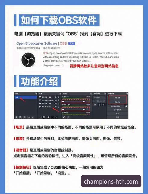 华体会体育直播怎么下载？从安装到订阅提醒的完整流程解析