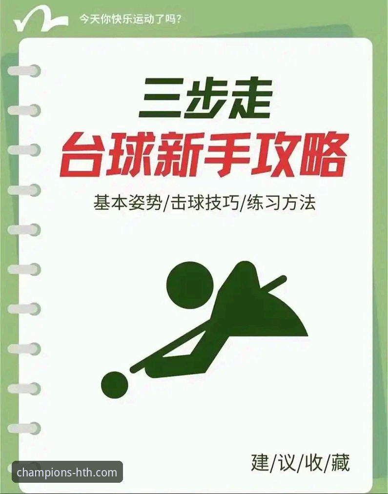 华体会体育官网登录实用技巧：从入门到精通的全方位指南