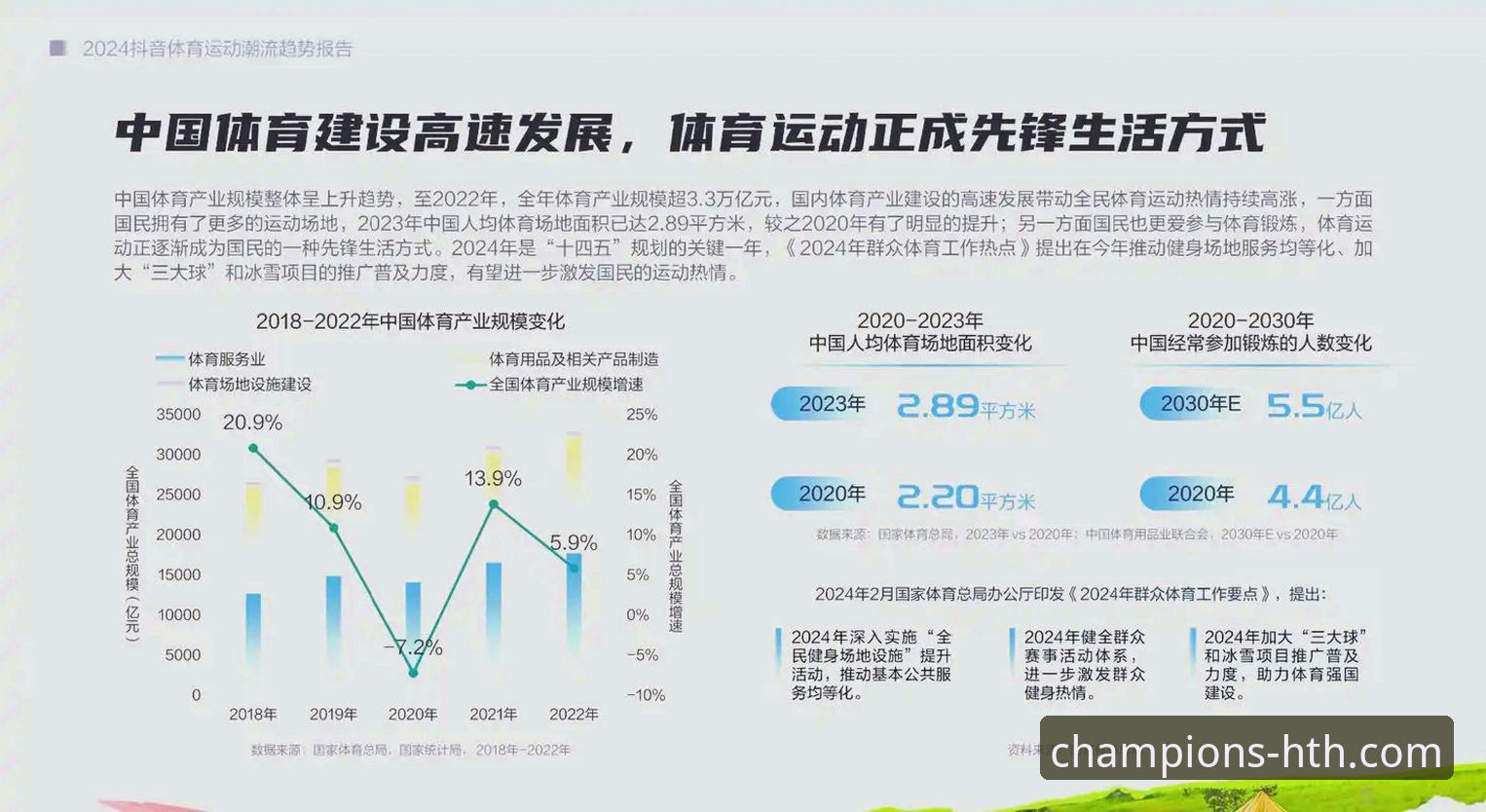 2024年华体会体育官网对比最新评测：三大入口方案技术解析与实测数据